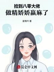 捡漏八零 捡漏八零