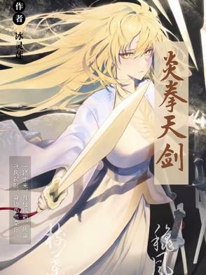 炎拳52 炎拳52