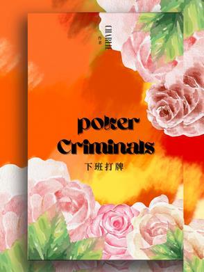 下班打牌公司能罚款吗 下班打牌公司能罚款吗