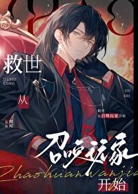 从召唤玩家开始建设星球 从召唤玩家开始建设星球