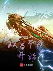 从当爷爷开始捕鱼的 从当爷爷开始捕鱼的
