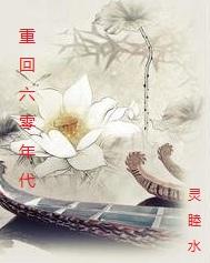 重生七零年代农家奋斗史 重生七零年代农家奋斗史