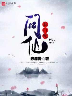 新白蛇问仙完结了吗 新白蛇问仙完结了吗