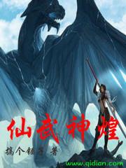 独步成仙百度