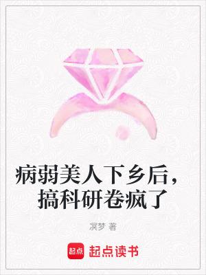 搞科研卷疯了全文阅读 搞科研卷疯了全文阅读