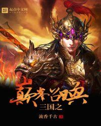 三国之巅峰召唤系统 三国之巅峰召唤系统