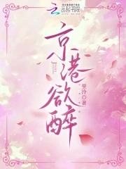 京港酒楼怎么样 京港酒楼怎么样