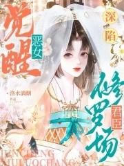 恶女啥意思 恶女啥意思