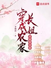 穿成农家哥番外 穿成农家哥番外