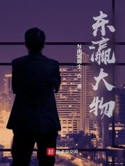东瀛大物 N南城骑士 东瀛大物 N南城骑士