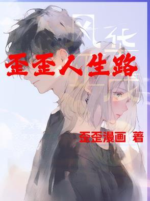 15个人生歪理 15个人生歪理