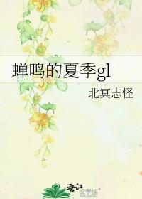 夏天的蝉鸣声是什么声音 夏天的蝉鸣声是什么声音