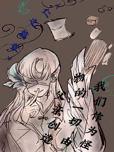 作为怪物讲的是什么 作为怪物讲的是什么