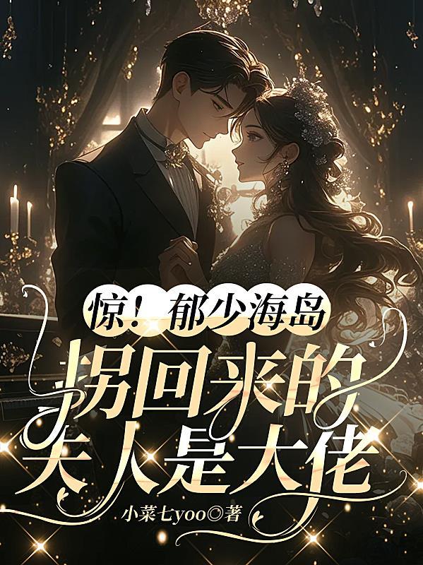 极致宠溺免费阅读全文 极致宠溺免费阅读全文