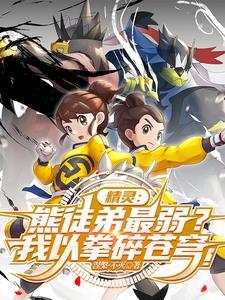 武道熊师的特性 武道熊师的特性