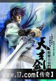 玉剑玄天传 玉剑玄天传