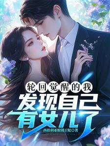 还有轮回亿万次之后 还有轮回亿万次之后