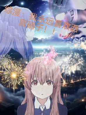 西宫硝子性格 西宫硝子性格