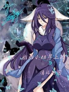 狐妖小红娘中雅雅的cp是谁 狐妖小红娘中雅雅的cp是谁