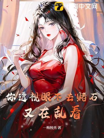 又在乱看姜诚 又在乱看姜诚