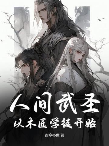 人间武库百科