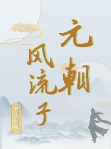 国大明
