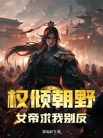权皇女帝百度百科 权皇女帝百度百科