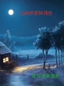 前门村的留守妇女在线阅读 前门村的留守妇女在线阅读