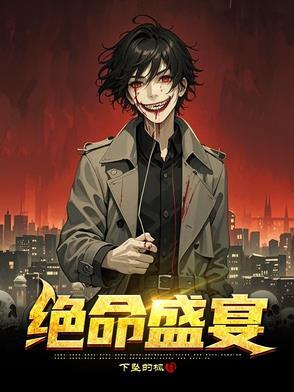 电影绝命圣诞夜