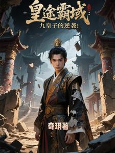 逆鳞玄幻 逆鳞玄幻