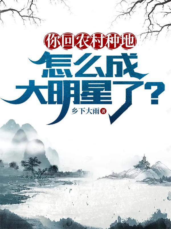 农民种地以后怎么发展 农民种地以后怎么发展