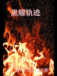 锦衣卫上 锦衣卫上