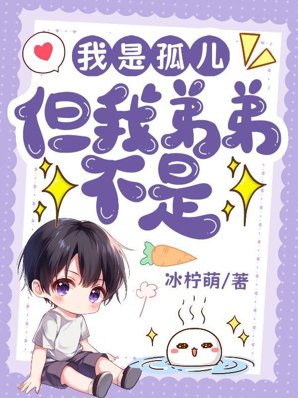 孤儿怎么办 孤儿怎么办