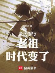 时代变了! 时代变了!