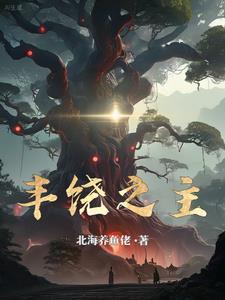 丰饶之海阅读 丰饶之海阅读