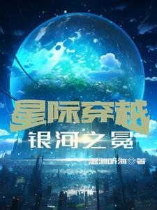 穿成菟丝花女配 穿成菟丝花女配