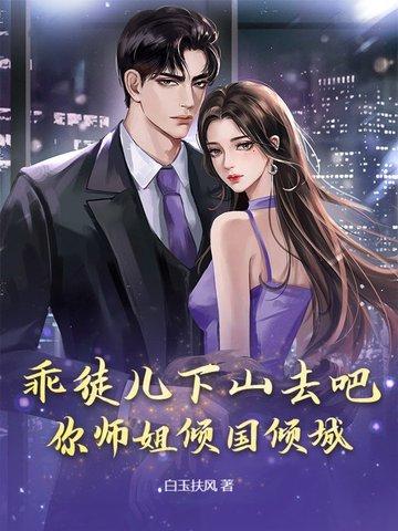 你师姐倾国倾城 白枫 713 你师姐倾国倾城 白枫 713