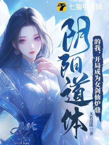 阴阳女道士 阴阳女道士