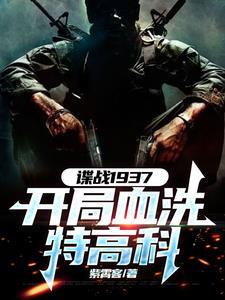 开局成为铁血战士 开局成为铁血战士