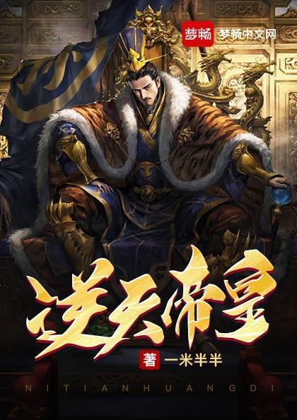 逆天神帝百科 逆天神帝百科