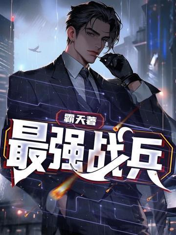 最强战兵北斗辅助 最强战兵北斗辅助