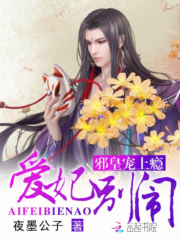 别闹免费阅读 别闹免费阅读