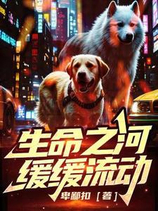 生命之河歌词完整版 生命之河歌词完整版