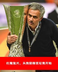 红魔指的是哪个球队 红魔指的是哪个球队