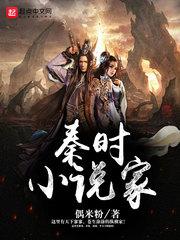 秦时家TXT 秦时家TXT