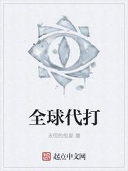 代打平台哪个平台最好 代打平台哪个平台最好