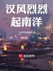 汉风雄烈 汉风雄烈