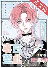 事到如今先吃饭吧 事到如今先吃饭吧