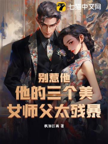 别惹她 别惹她
