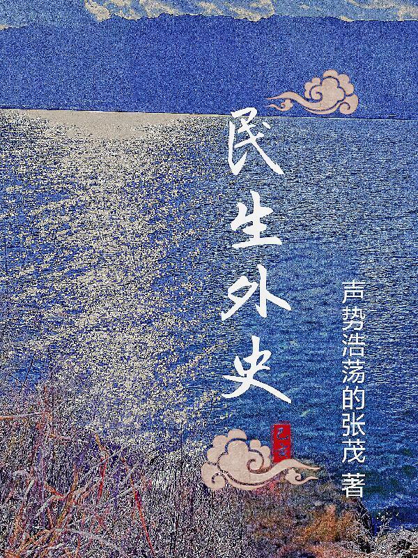 民生事件 民生事件